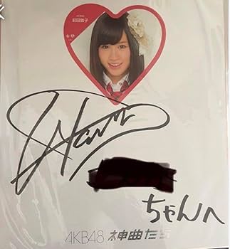 HITS! AKB48 前田敦子 直筆サインカード AUTO 20/45 HITS! AKB48 前田敦子 直筆サインカード AUTO 20/45 2025年最新